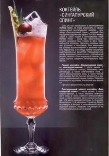 Рецепт самого вкусного алкогольного коктейля