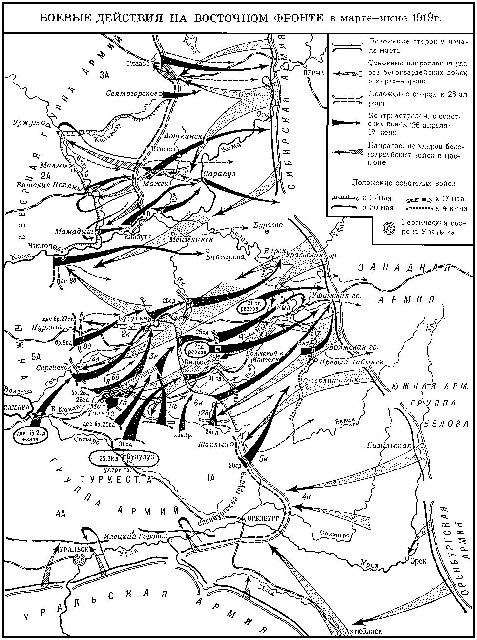 Наступление колчака 1919. Наступление колчака на восточном фронте карта. восточный фронт гражданской войны 1919. наступление колчака 1919 карта. армия колчака в гражданской войне на карте.