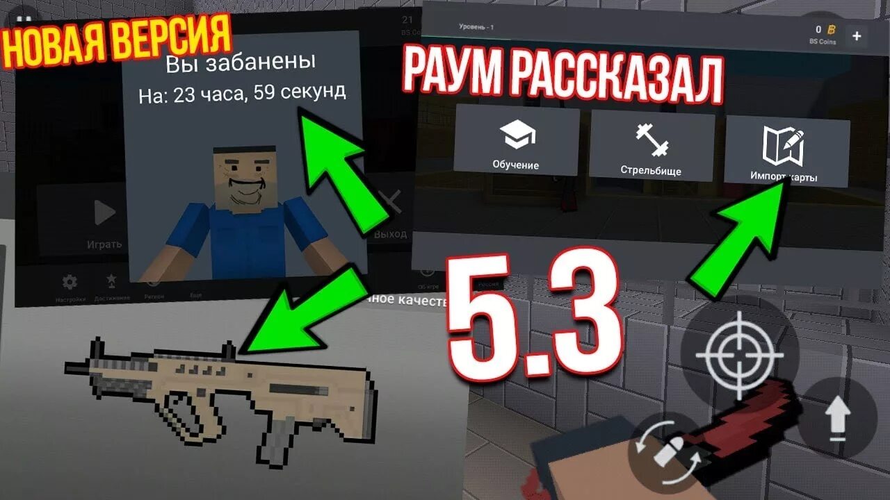 Блок страйк кейс симулятор. Raum блок страйк. новое оружие блок страйк. раум блок страйк в реальной жизни. новые орудия блок страйк.