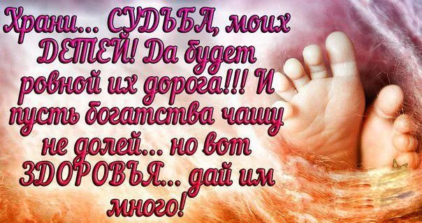 Детям о счастье. Мои дети моя сила. Мои дети моя сила. Мои дети моя сила. Жить ради детей.