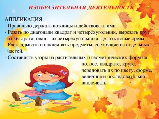 Родительское собрание в младшей группе конец года. Что должен уметь ребенок в средней группе. Что должны знать дети в старшей группе. Что должны знать дети в средней группе. Что должен знать ребенок к концу средней группы.