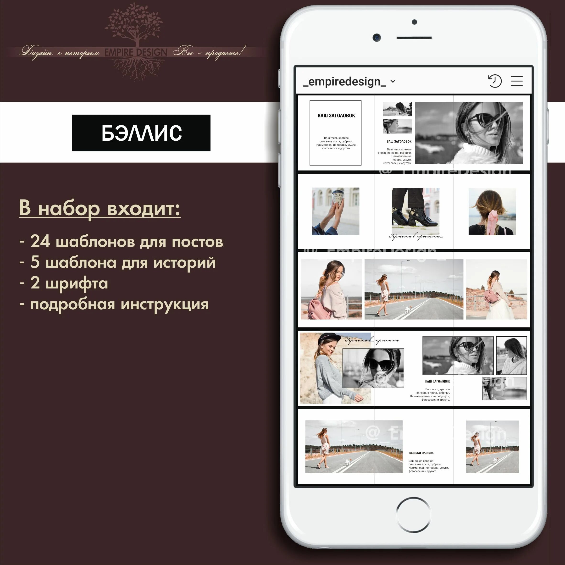 Реклама в инсте