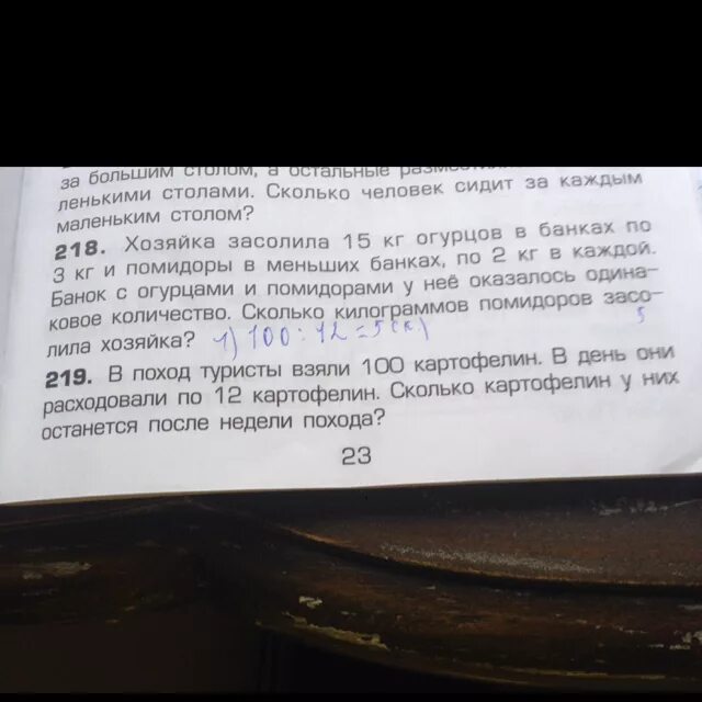 15 Кг огурцов сколько банок. Огурцов 15 кг в банках по 3. Засолили 15 килограмм огурцов в банках по 3 килограмма в каждой. Засолили 15 кг огурцов в банках.