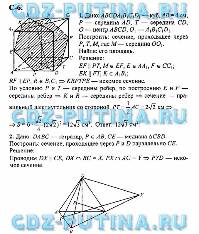 Решебник контрольных работ по геометрии 10 класс. Решебник контрольных работ по геометрии 10 класс. Самостоятельные работы по геометрии 10 класс атанасян. Геометрия 10 класс самостоятельные работы. Геометрия 10 класс атанасян бутузов.