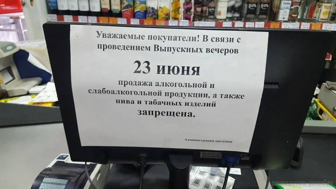 23 июня продажа. Уважаемые покупатели. Уважаемые покупатели в связи.