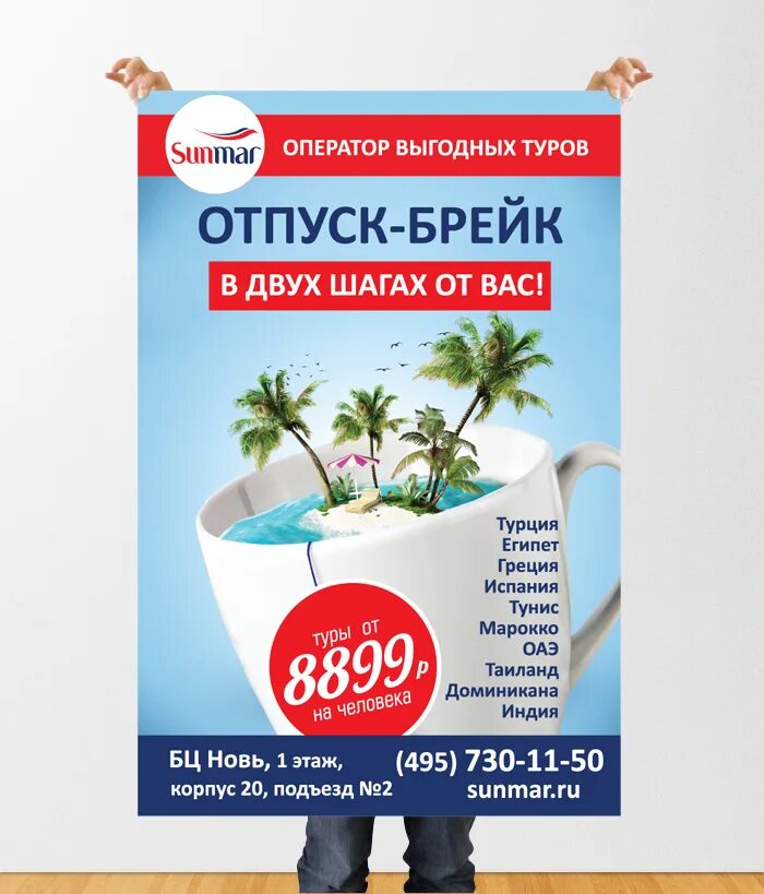 Санмар туроператор поиск туров в турцию. Санмар туроператор поиск туров в турцию