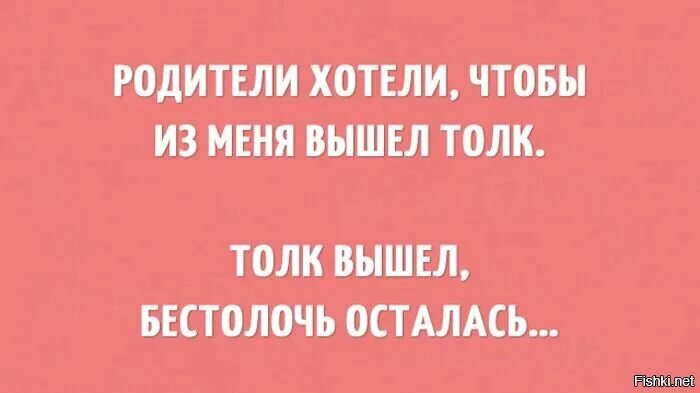 Толка от них нет