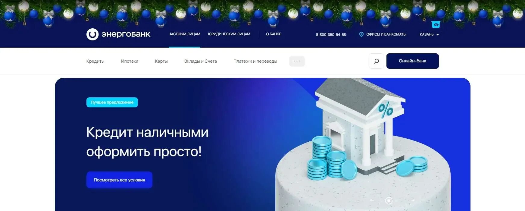 Dbo energobank ru. Энергобанк. Банк клиент Энергобанк версия. Энергобанк 35 лет.