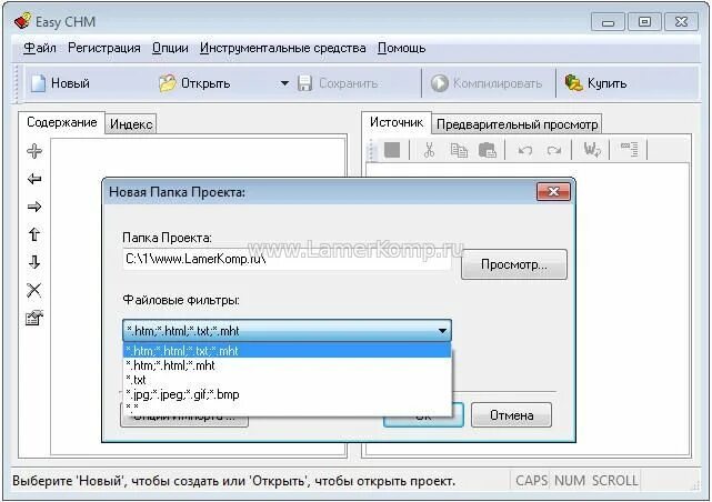 Chm чем открыть. CHM Формат. Формат файла CHM. CHM редактор. Easy_CHM.