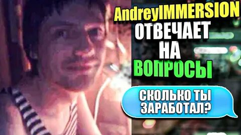 Andrey immersion