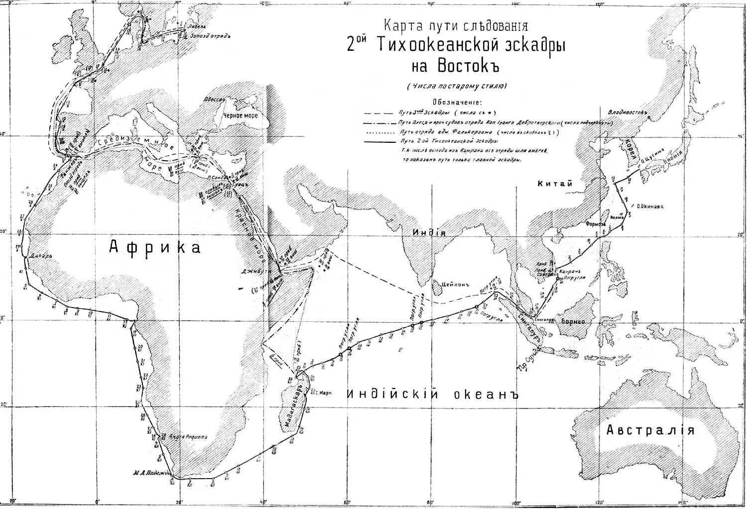 Путь 2-й Тихоокеанской эскадры вице-Адмирала Зиновия Рожественского. Путь второй Тихоокеанской эскадры 1904 1905. Поход 2-й Тихоокеанской эскадры. Поход 2 Тихоокеанской эскадры карта. 2 й тихоокеанской эскадры