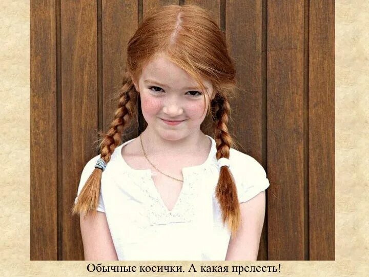 Pigtails