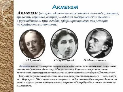 Символизм гумилева