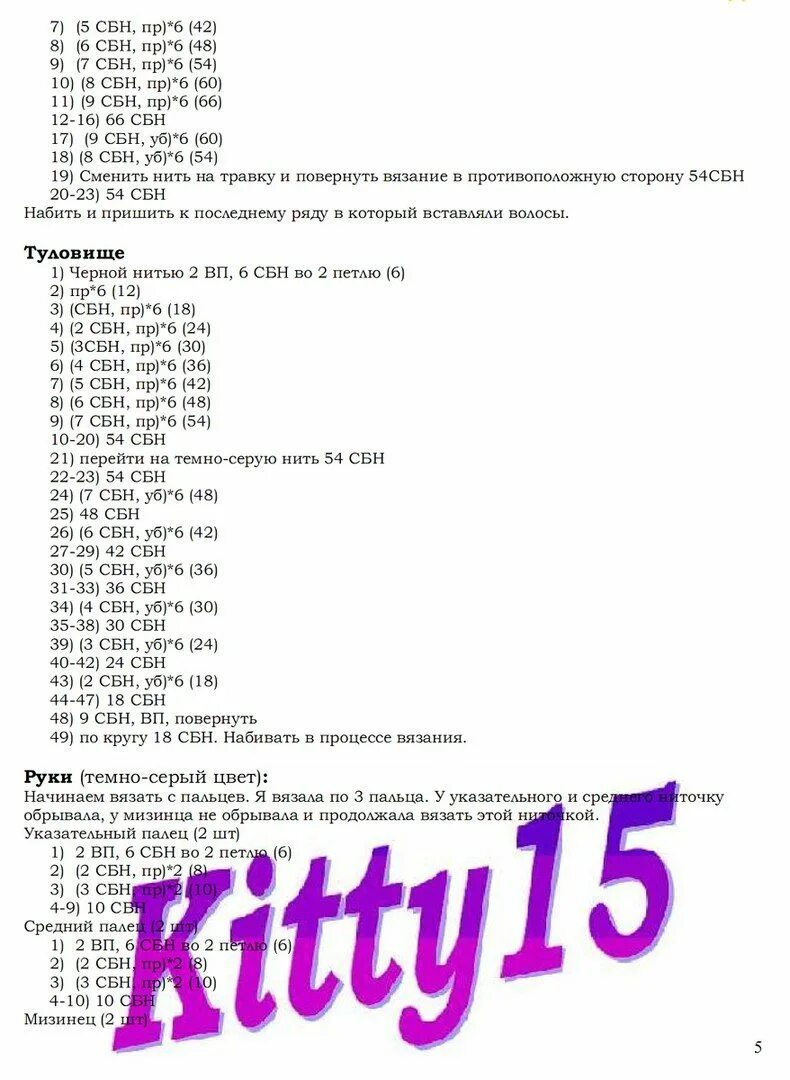 Волк крючком схема и описание. Волк ну погоди крючком описание. Вязание крючком волка схема и описание. Волк крючком схема и описание. Вязаный волк крючком схема.