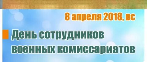 2 сентября день работников