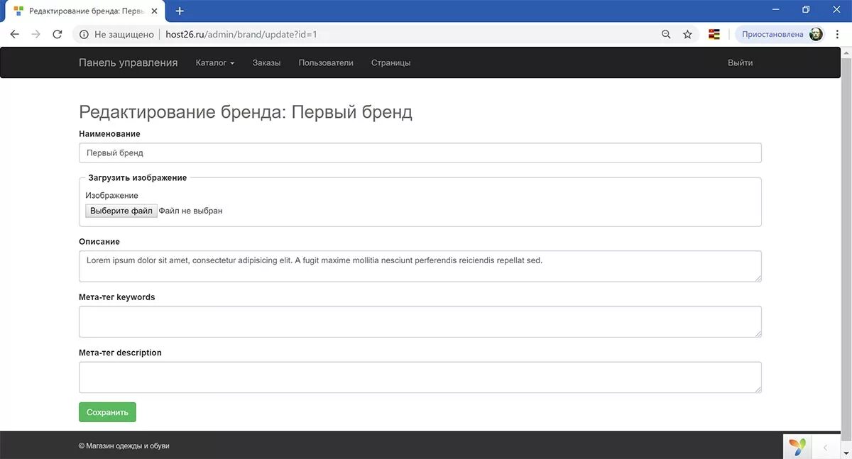 Yii2 админка. Магазин на yii2. Yii Framework админка. Интернет магазин на yii2. Админка 46 курская область