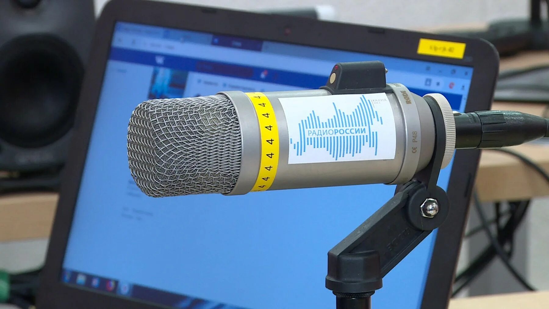 мс радио калуга. радио калуга. радио 40 калуга. радио 40 калуга логотип. радио калуга.