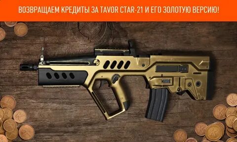 Tavor ctar 21
