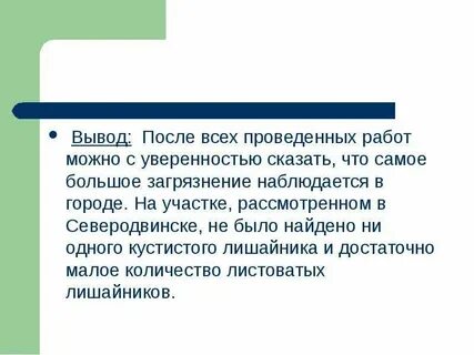 Вывод послов