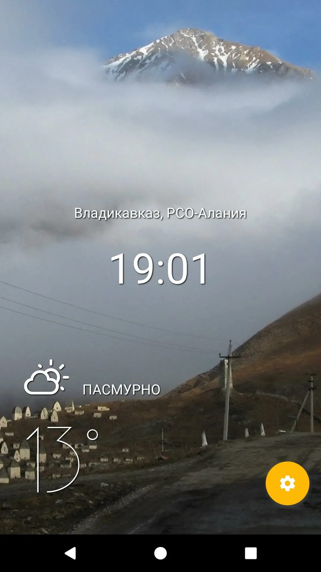 Погода во Владикавказе. Прогноз погоды во Владикавказе. Погода во Владикавказе на 10 дней. Погода во Владикавказе на завтра. Погода владикавказ на 14 дней 2024
