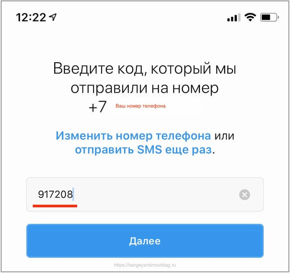 Не приходит номер инстаграм. Шестизначный код подтверждения. Код подтверждения Инстаграм. Введите шестизначный код. Какой код подтверждения в инстаграме.