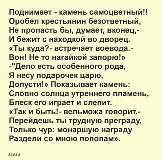 Добро царь