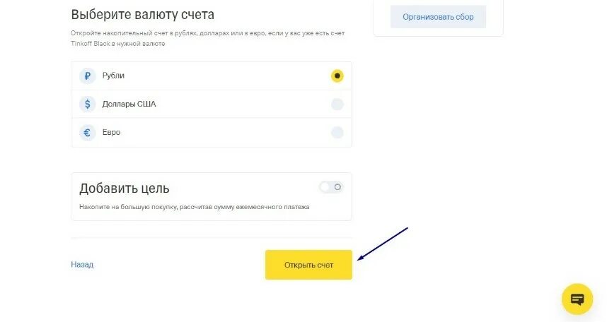 Тинькофф счет в долларах. Тинькофф накопительный счет условия. Накопительные в тинькофф банке. На карте тинькофф в накопительном счете. Накопительный счёт в тинькофф банке условия.