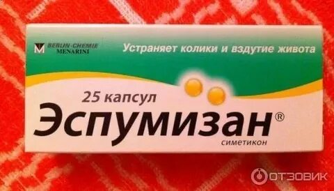 От газов живота взрослому препараты лучшие