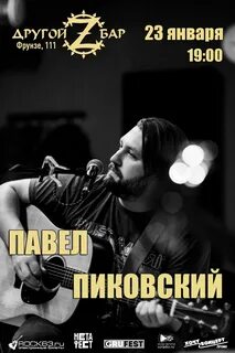 Пиковский текст