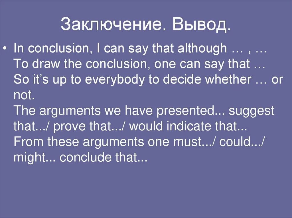 Writing the conclusion. How to conclude an essay. To the conclusion that the. Essay conclusion example. Conclusion example.