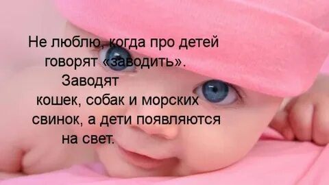 Короткие слова про детей