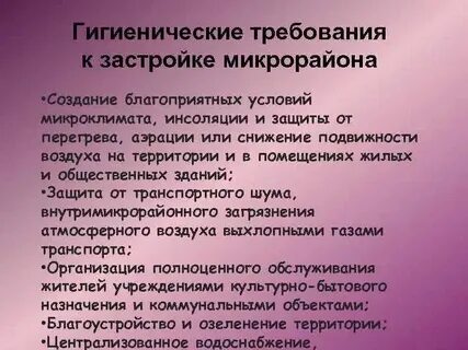 Характеристика благоприятных условий