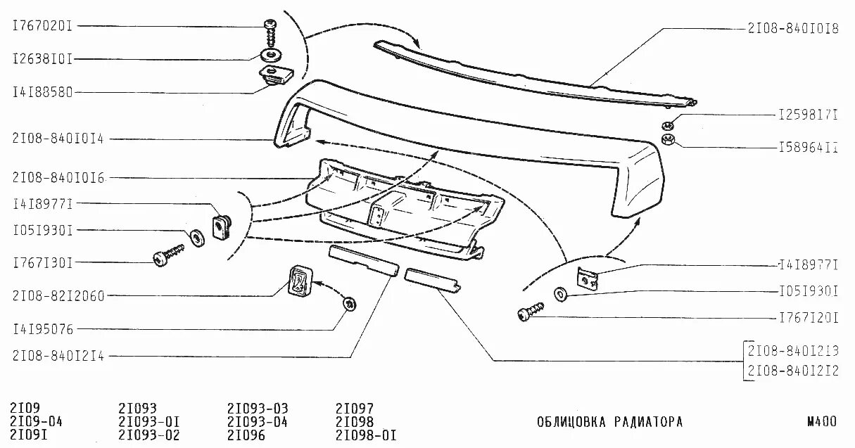Облицовка порога ваз 2109. Облицовка 2109. Пороги 2108- 5109076/77. Центральная панель ваз 21099. Ришока радиатор ваз 2109.