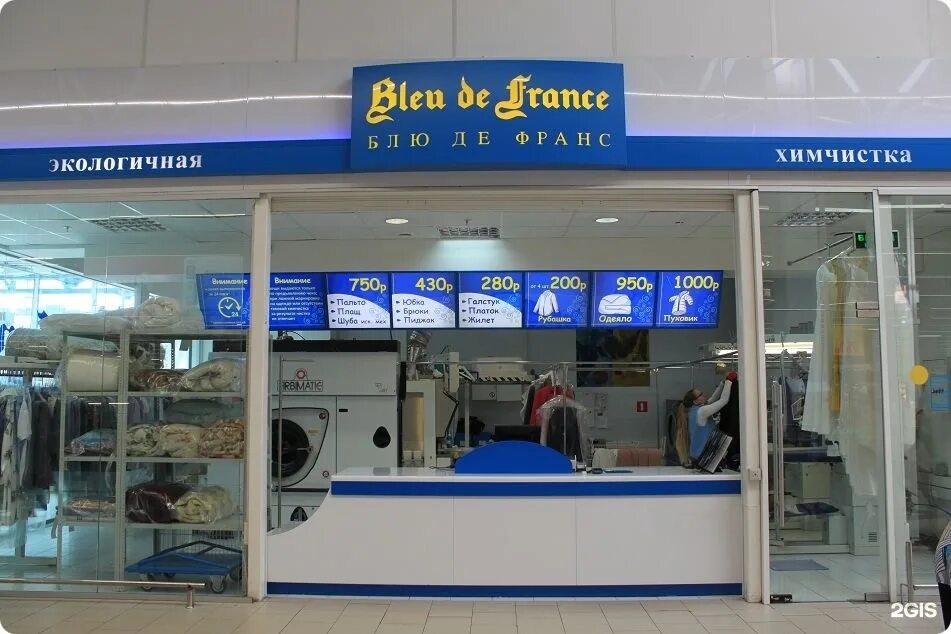 Как называется химчистка. Химчистка блю де франс. bleu de france химчистка. химчистка в ашане. химчистка в ашане алтуфьево.