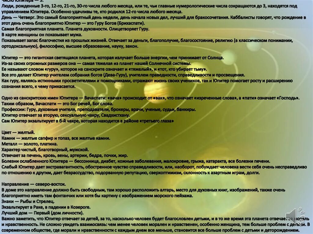 Рождение в 2 часа дня