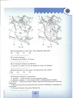 Рабочая тетрадь по географии 7 класс николина