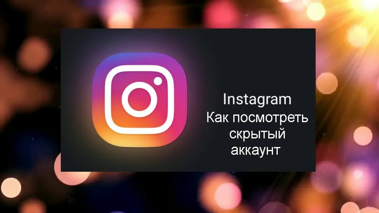 Инста видео ссылка. Инстаграм. конкурс в инстаграм. розыгрыш в инстаграм. фон розыгрыша в инстаграмме.