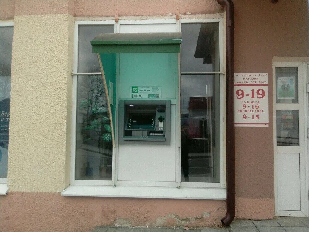 новогрудок мицкевича 96. лида ул. беларусбанк новогрудок. беларусбанк униформа. беларусбанк новогрудок.