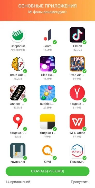 Как отключить get apps