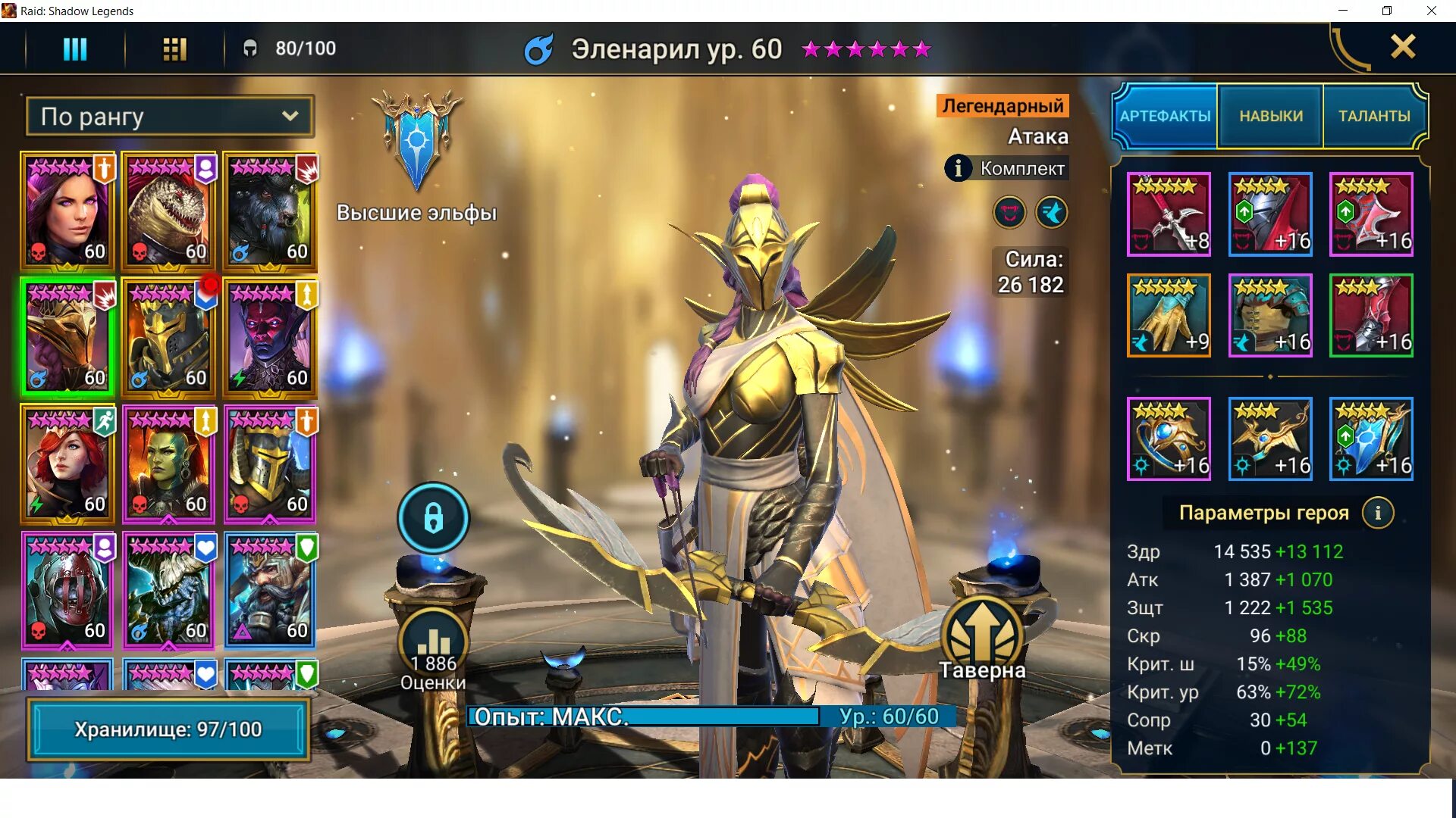 Обновить игру рейд. Рейд шедоу legends. raid shadow legends рапира. рэйд щадовс легенд персонажи. комплект беспощадности raid.