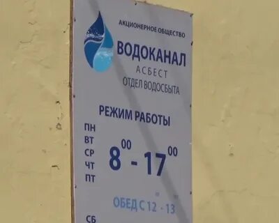 Водоканал нальчик режим работы на пачева