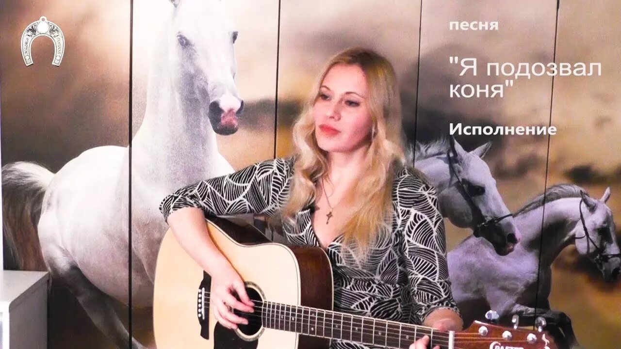 Я подозвал коня конь пацаны. Я подозвал коня ноты. Я подозвал коня слушать песню. Виталий черницкий. Виталий черницкий 1982 - калейдоскоп.