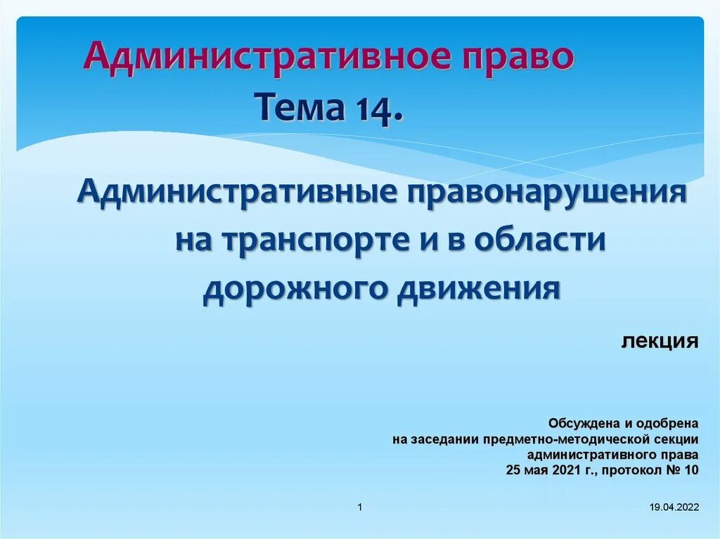 Презентация на тему административные правоотношения. Административный процесс план. Новая тема административный. Понятие административного судопроизводства. Административное право презентация.