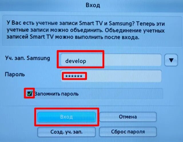 Учетная запись телевизора lg. Samsung учетная запись ТВ. Учетная запись на телевизоре самсунг. Учётная запись самсунг смарт ТВ. Смарт аккаунт Samsung.