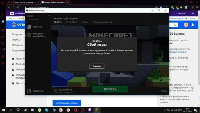 Блок лаунчер. Что делать если не грузится майнкрафт. Тайм аут майнкрафт. Майнкрафт экран загрузки. Загрузка ландшафта майнкрафт.