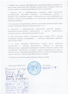 Приказ о пропускном режиме