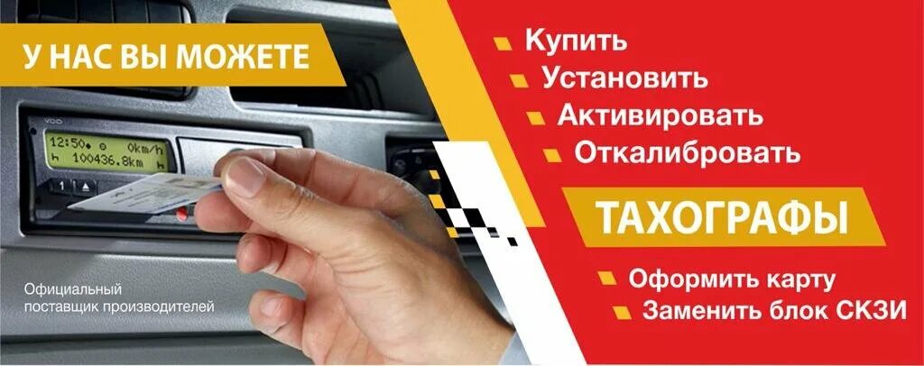 Карта купить устанавливать