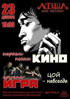 Афиша г московский