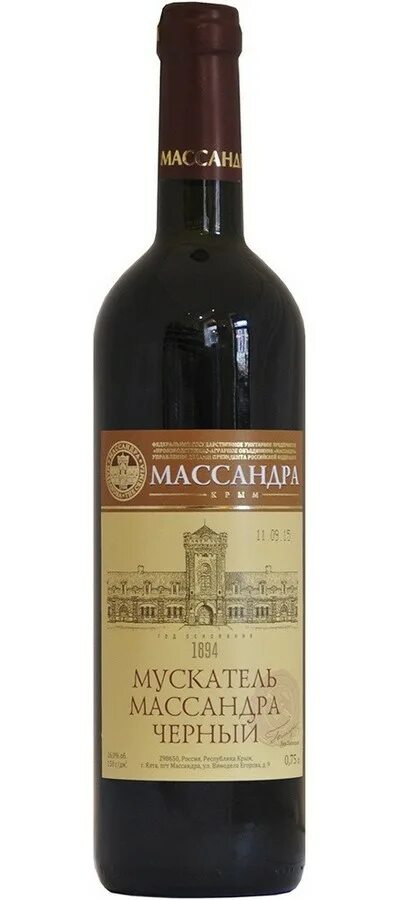 Ликерное вино массандра. Мускатель массандра черный. вино массандра мускатель черный. вино мускатель массандра черный, 0.75 л. вино ликёрное массандра красное мускатель черный.