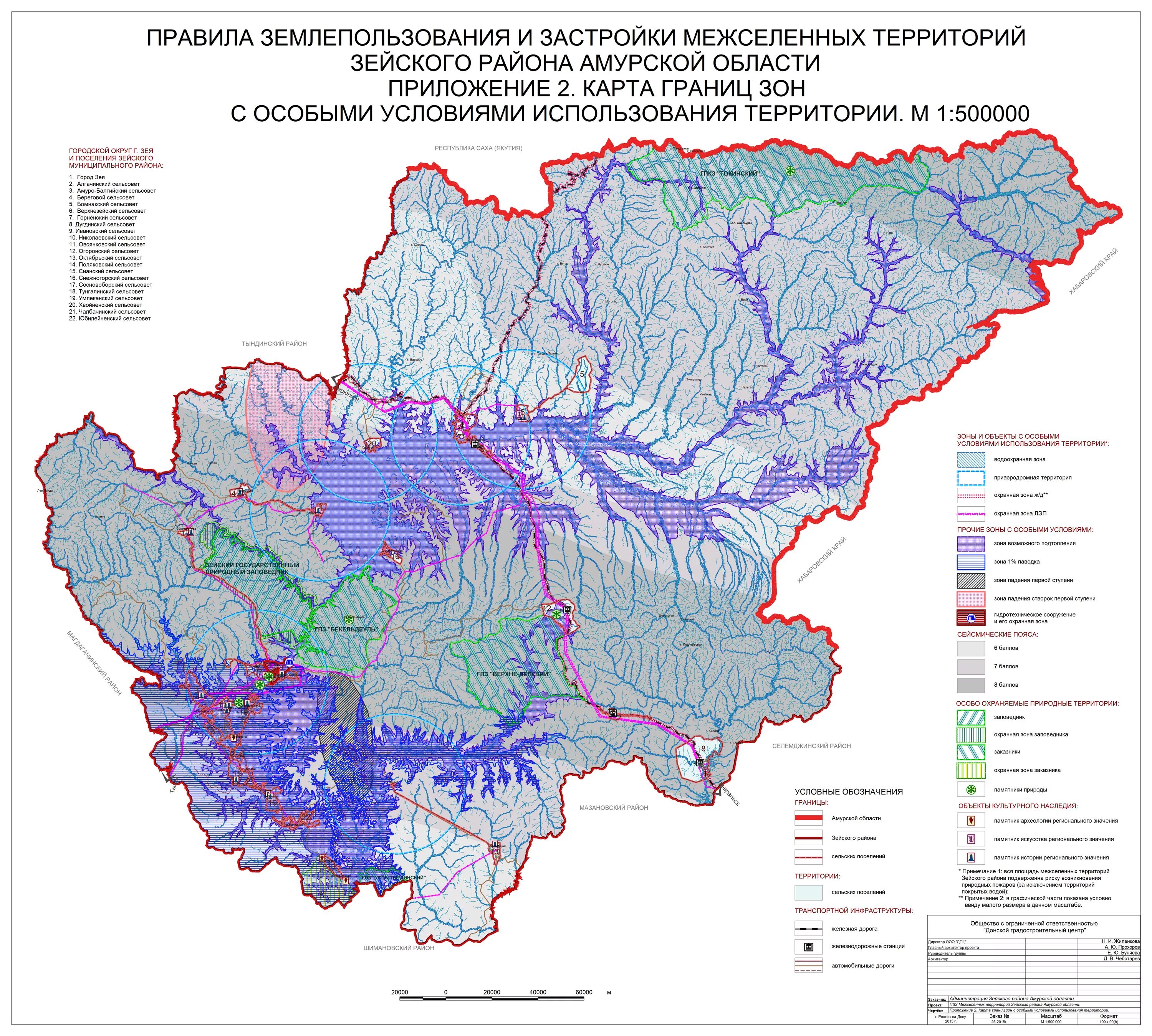 Погода в горном зейского района. Карта Зейского района Амурской области. Карта Зейский район Амурская обл. Зейское водохранилище на карте Амурской области. Карта рек Амурской области.